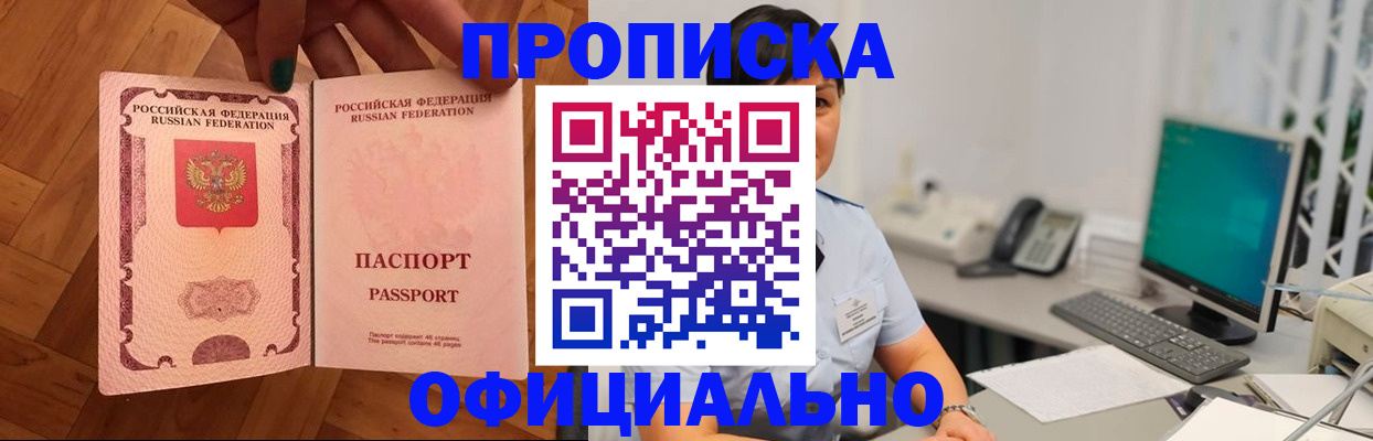 временная регистрация надежно в Нефтекумске