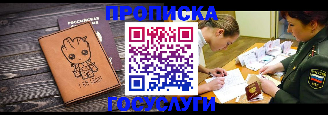 временная регистрация поиск в Нефтекумске